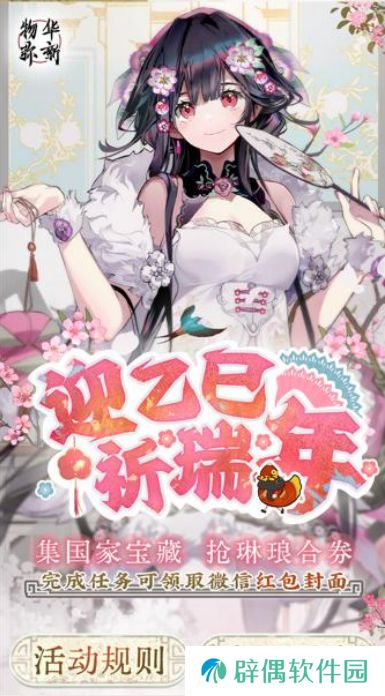 《物华弥新》x《国家宝藏》新春正式联动 共绘文化创新传承新蓝图！