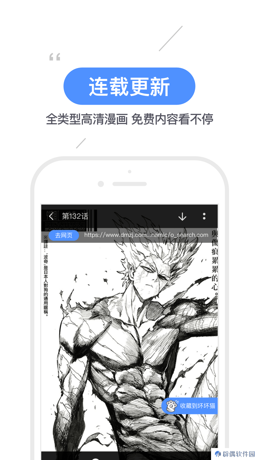 坏坏猫搜索app下载_坏坏猫搜索安卓版下载v0.1.8