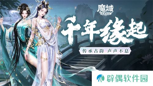 新年献礼！《魔域手游》携手传统乐器奏响非遗传承之音