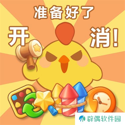 醒狮助力、春节添喜，开心消消乐程序员恋情新进展曝光！