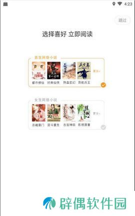 爱趣小说app下载安装_爱趣小说安卓版下载v1.0.0