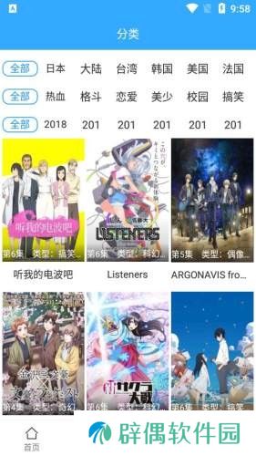 漫漫动漫app下载安装-漫漫动漫安卓版下载v2.1.1