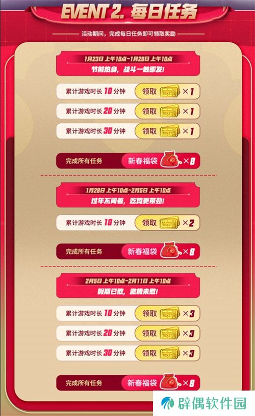 PUBG新年活动即将开启，年味十足燃情吃鸡