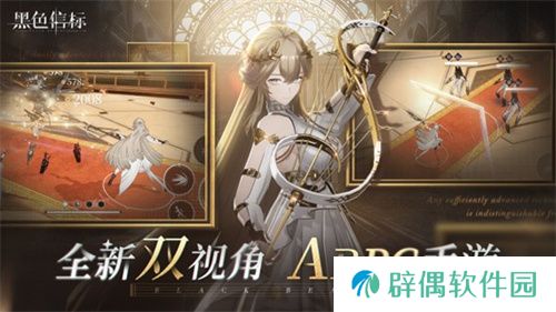《黑色信标》版号已至！欢迎来到世界的背面，预见者