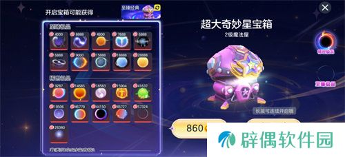 《球球大作战》故宫神兽新春联动上线，百把超大钥匙开放领取！