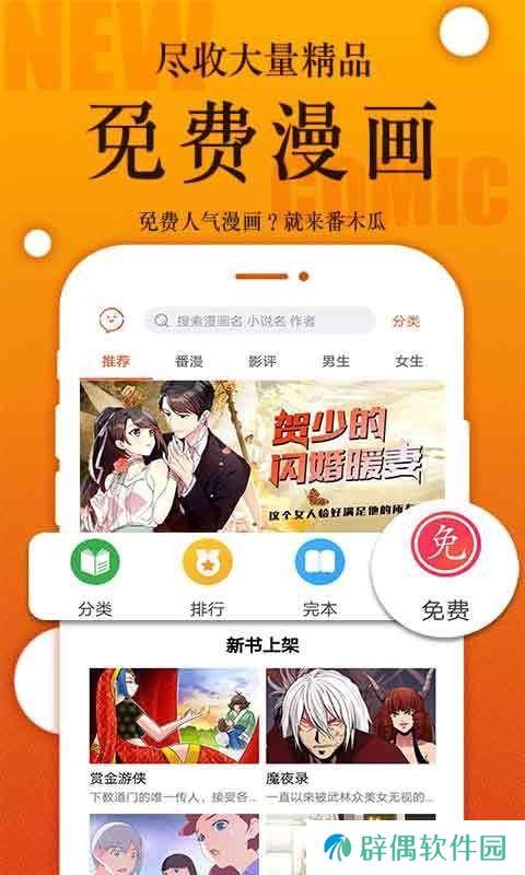 番木瓜2.0版本app下载安装-番木瓜(黑色四叶草)2.0版本安卓版下载v2.0.0