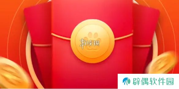 百度红包活动入口2025