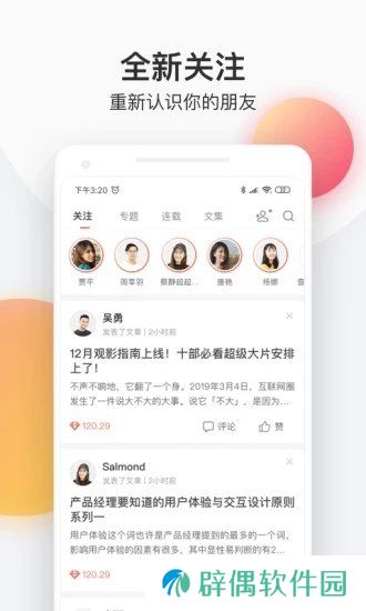 花倚小说app下载安装_花倚小说安卓版下载v2.0.7