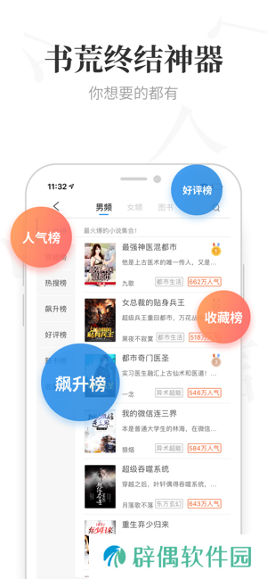 米读小说app下载_米读小说手机版下载v4.1.1.1029.1744