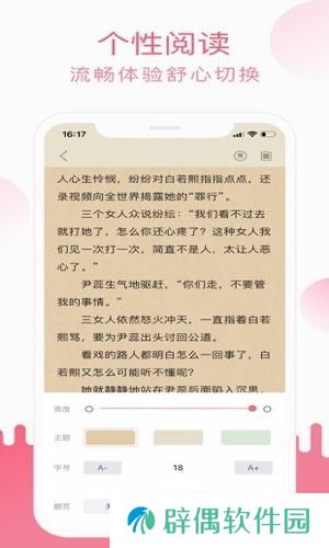 草莓小说APP和谐版下载-草莓小说永久免vip无限制追书服务平台入口