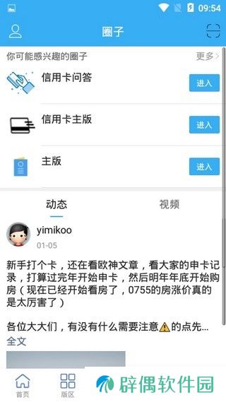 水库论坛app下载安装_水库论坛手机版下载v1.0.0
