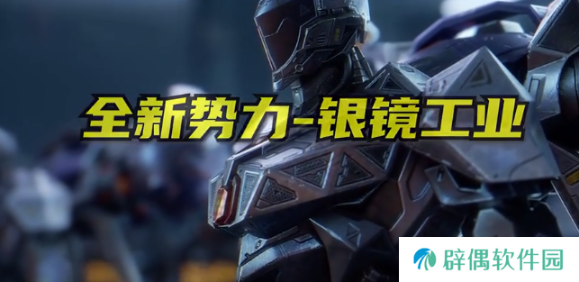 逆战未来联盟群星是什么 逆战未来联盟群星怎么玩