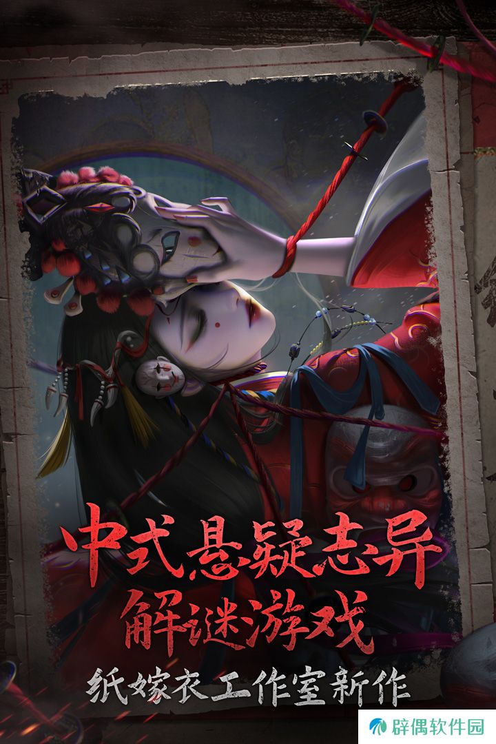 纸不语是什么 纸不语是什么类型的游戏