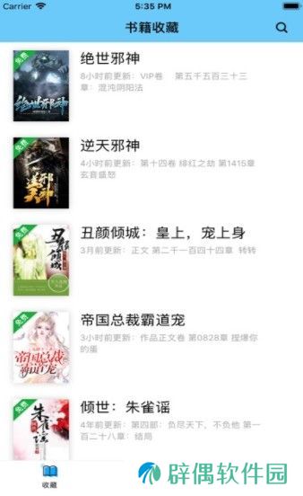 糖果小说APP下载-糖果小说(在线阅读)移动客户端下载v2.0.4