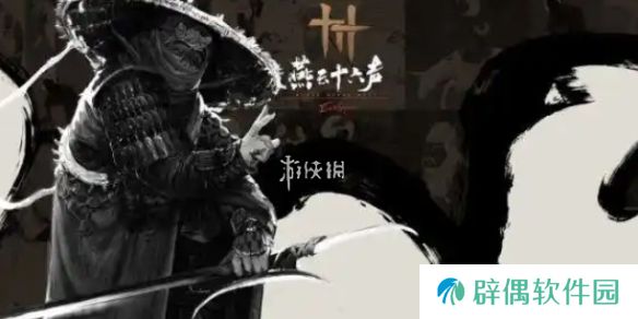 燕云十六声鹰愁岭宝箱在哪-燕云十六声鹰愁岭宝箱位置大全