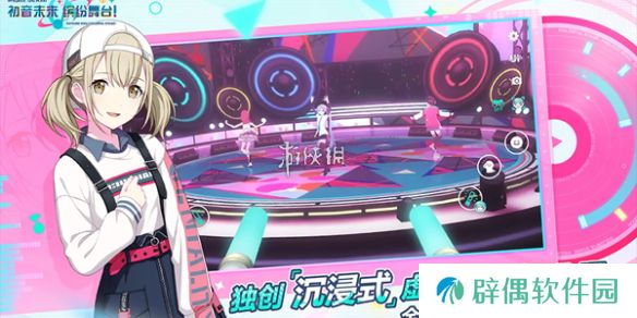 初音未来缤纷舞台怎么打歌-初音未来缤纷舞台打歌玩法介绍