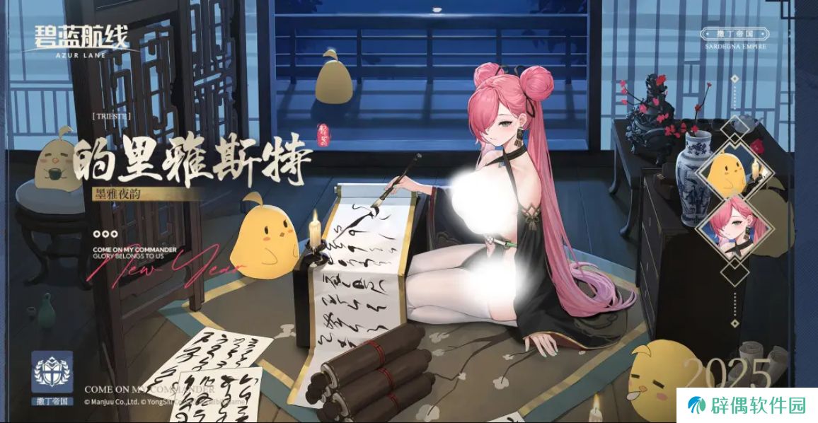 喜迎新春过大年！《碧蓝航线》蛇年新春第二弹活动今日重磅更新