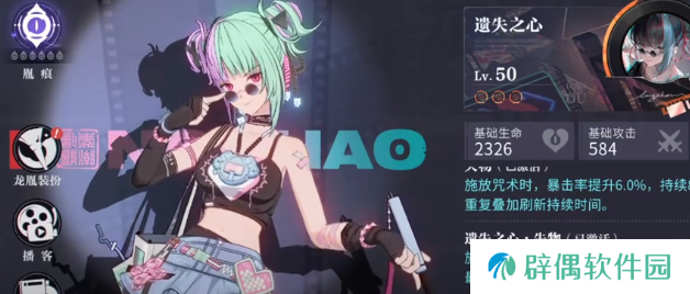 归龙潮长命锁皮肤值得吗 归龙潮长命锁皮肤介绍