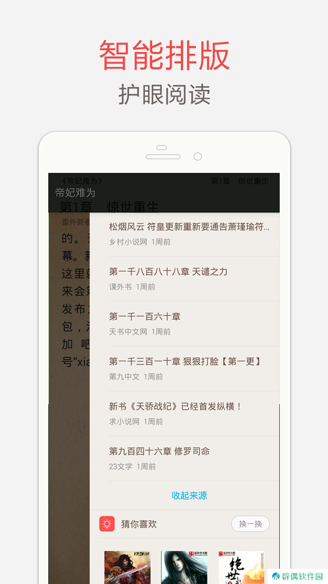 海纳免费小说电子书app下载_海纳免费小说电子书最新版下载v1.01