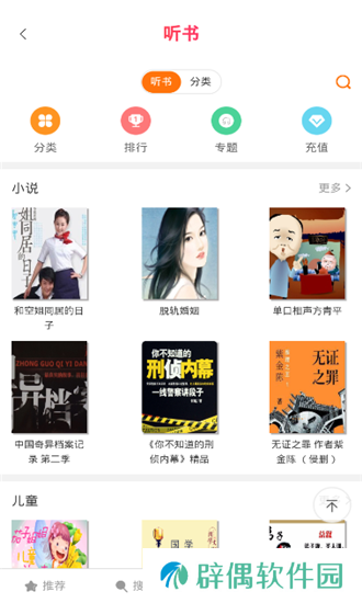 闪电动漫最新版app下载安装_闪电动漫最新版安卓下载v3.9.16