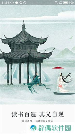 永久阅读器去广告版app下载安装-永久阅读器(清爽纯净)去广告版下载v2.017.0818