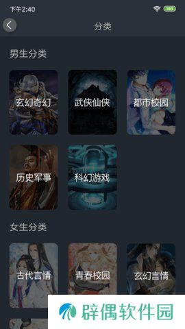 奇阅免费小说纯净版app下载安装_奇阅免费小说纯净无广告版下载v1.5.1 