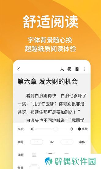 点阅小说大全vip和谐版app下载安装-点阅小说大全(白嫖大会员)vip和谐版下载v3.9.8