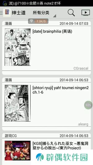 轻轻一点纯净版app下载安装_轻轻一点里番无广告版下载v1.0