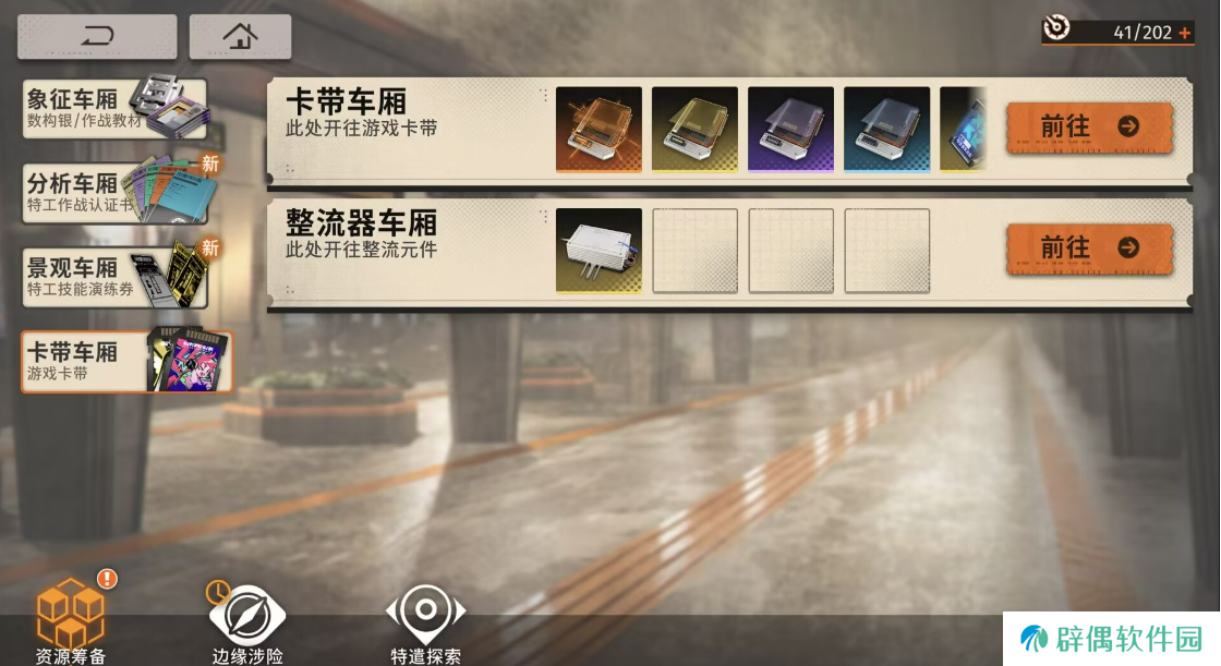新月同行象征车厢介绍 新月同行象征车厢是什么