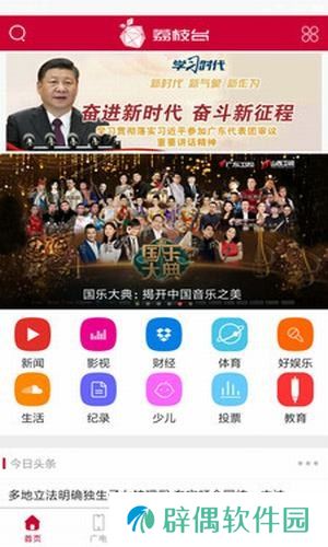荔枝台最新版app下载安装-荔枝台七十二家房客最新版下载v3.6.5