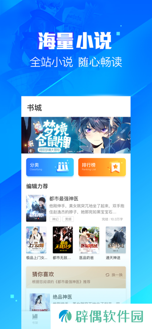 疯读小说下载安装_疯读小说手机版下载v1.0.4.7
