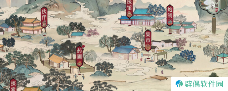 《本草归元录》游戏下载网址介绍