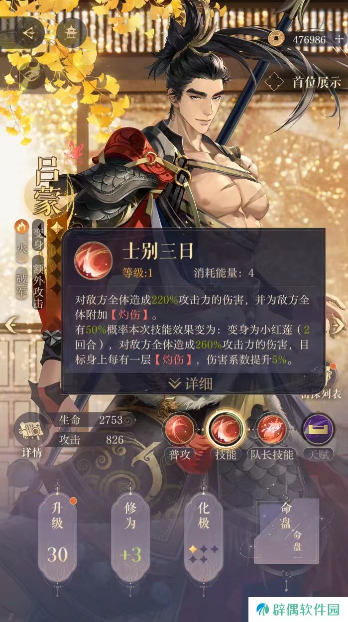 如鸢吕蒙星石搭配 如鸢吕蒙星石选择