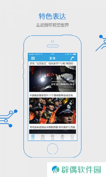 闪电新闻app下载安装_闪电新闻安卓版下载v2.1.6