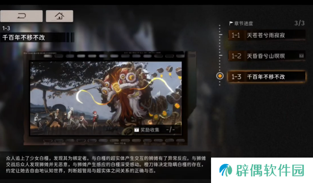 新月同行狮傩打法攻略 新月同行狮傩怎么打