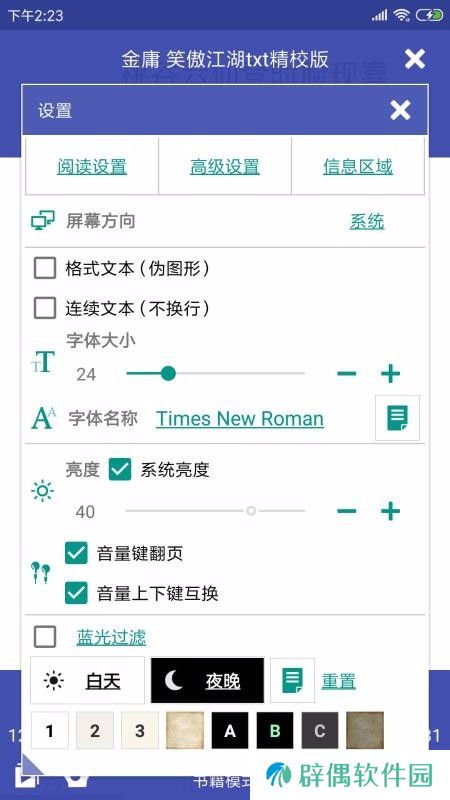 万能电子书阅读器app下载安装_万能电子书阅读器安卓版下载v4.1.0