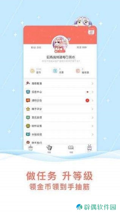 kakaopageAPP下载-kakaopage(阅读韩漫工具)安卓版下载v3.1.5