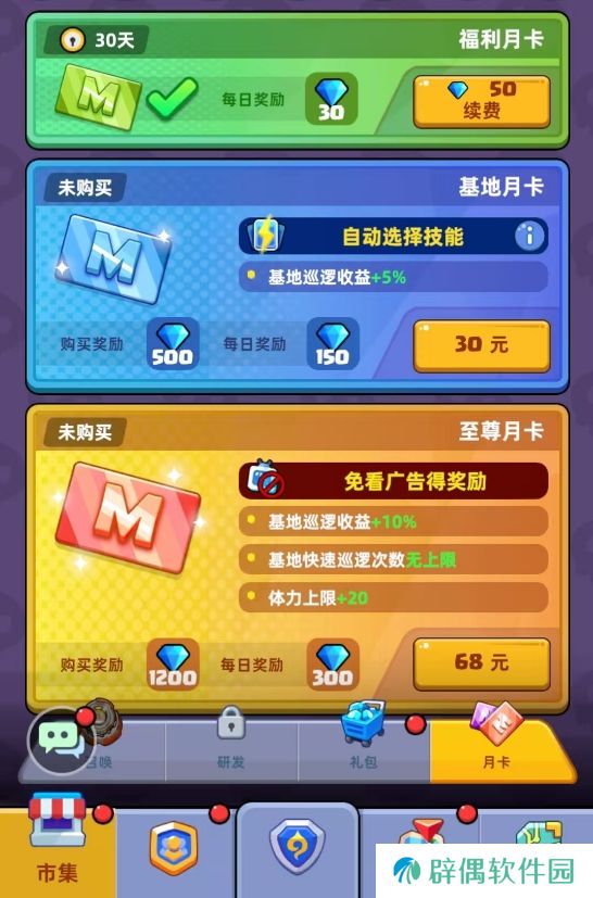 决战之地月卡有多少种 决战之地月卡机制详解