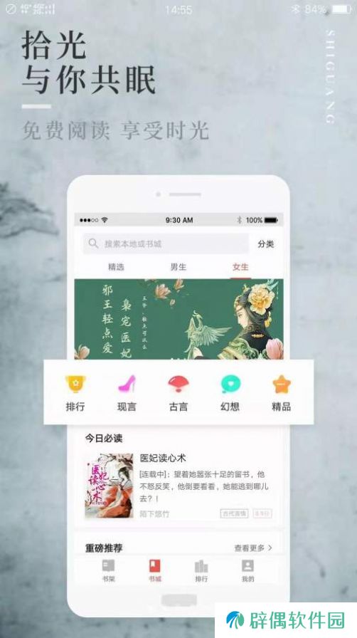 阅民小说app下载安装-阅民小说安卓版下载v2.1.0