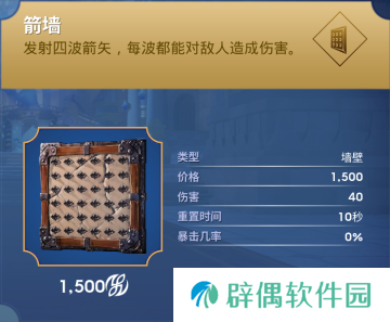 《兽人必须死！死亡陷阱》全陷阱介绍 全陷阱动图展示