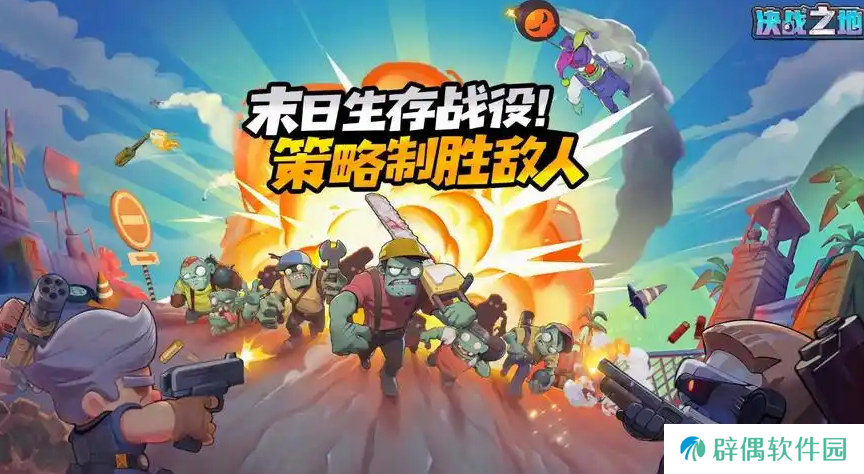 决战之地神奇博士怎么玩 决战之地神奇博士怎么打