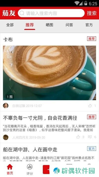 茄友app下载安装_茄友手机版下载v1.0.0