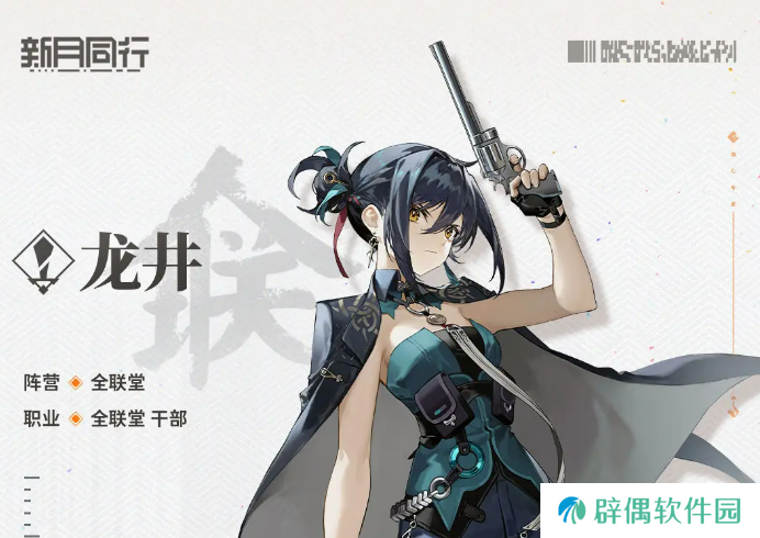 新月同行强攻型角色介绍 新月同行强攻型角色有哪些