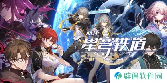 崩坏星穹铁道遂愿尘脂怎么用最好-崩坏星穹铁道遂愿尘脂最佳使用方法