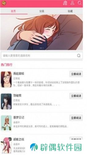 曲奇动漫网站APP安卓版下载-曲奇动漫网站夫妇联欢回不去的夜晚高清资源在线观看下载