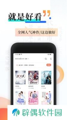 宜搜小说app旧版下载_宜搜小说老版本下载安装