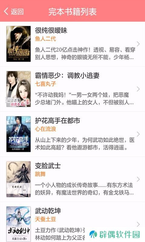 快读小说app下载_快读小说安卓版下载v9.0.6