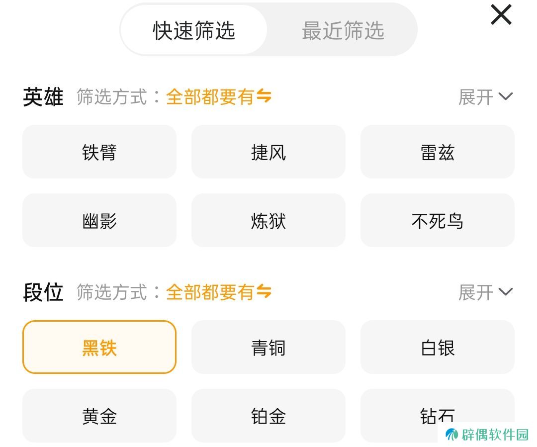 无畏契约黑铁号怎么交易最安全 靠谱的无畏契约黑铁号交易平台下载