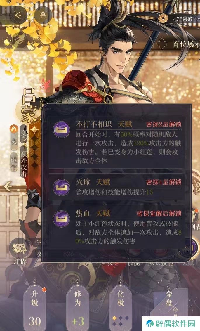 如鸢吕蒙值得培养吗 如鸢吕蒙密探分析