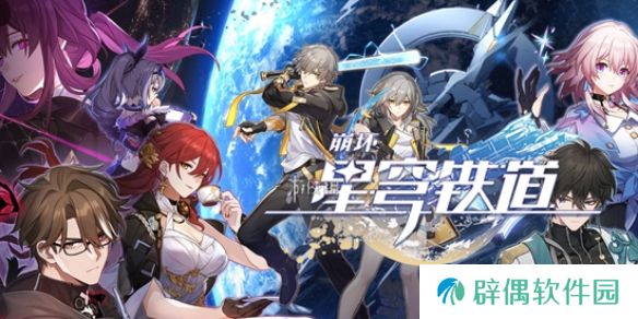 崩坏星穹铁道黄金替罪羊怎么玩-崩坏星穹铁道黄金替罪羊玩法介绍